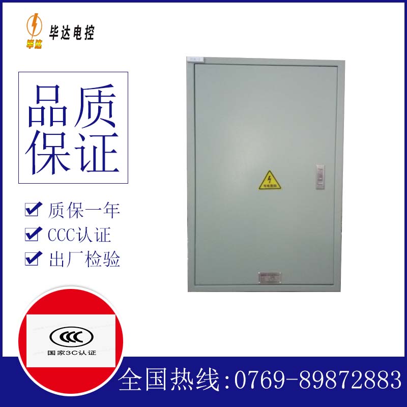 泗水配电箱