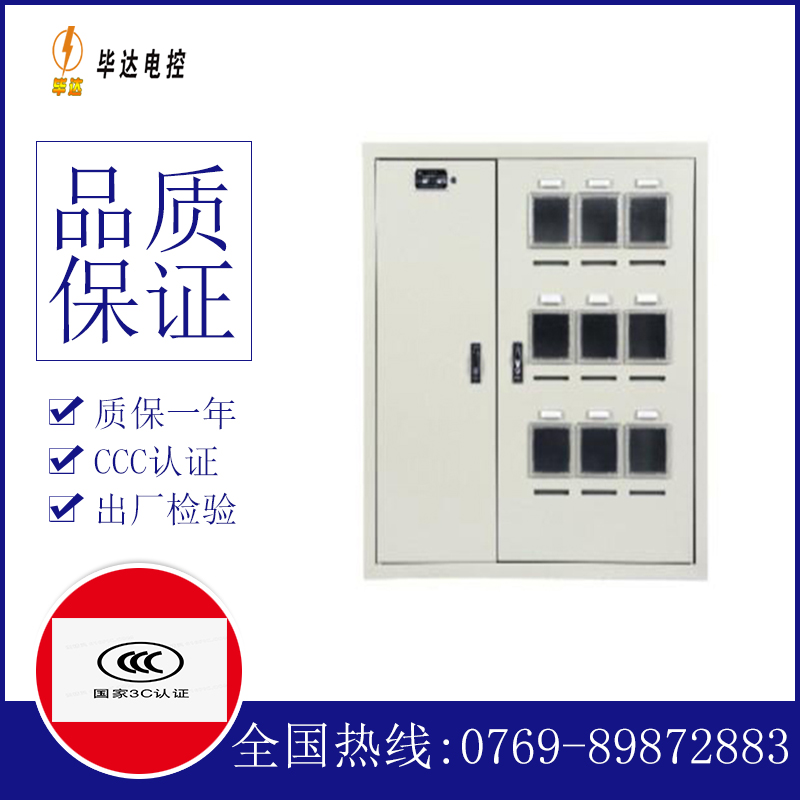 泗水电表箱