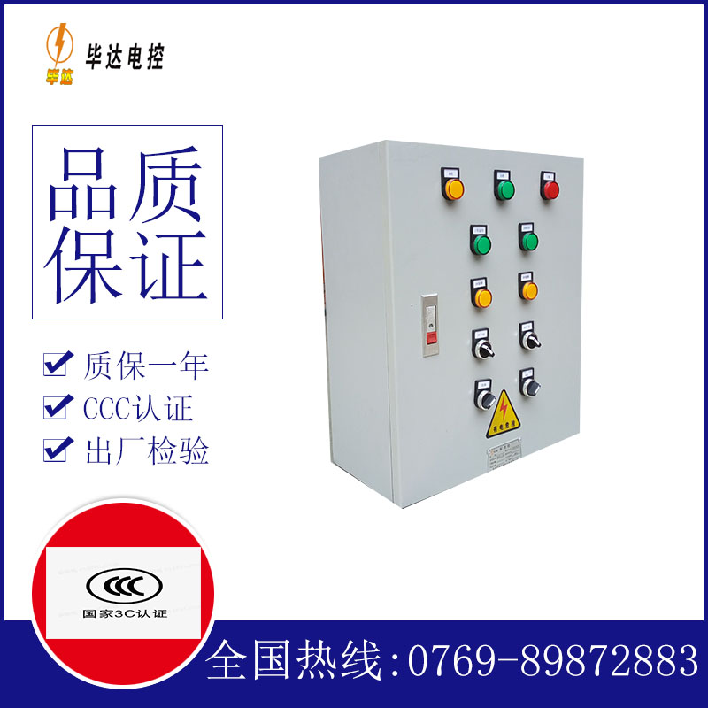 泗水一用一备控制箱