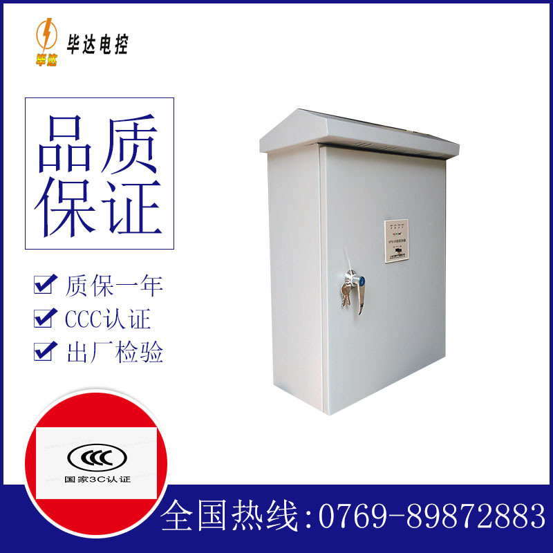 泗水排污泵控制箱